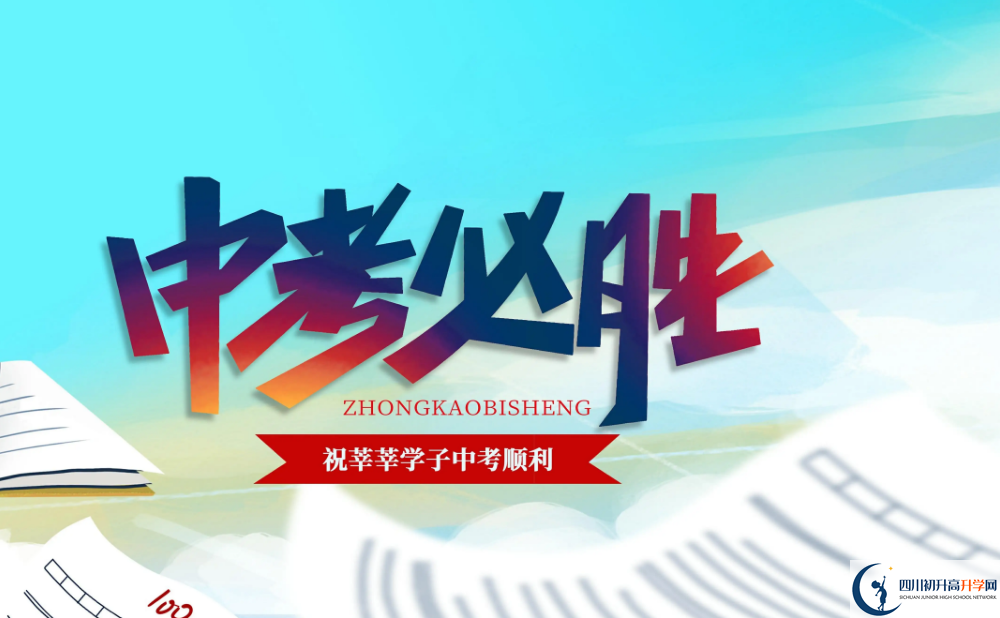 2023年成都市仁壽華達(dá)高中招辦電話是多少？