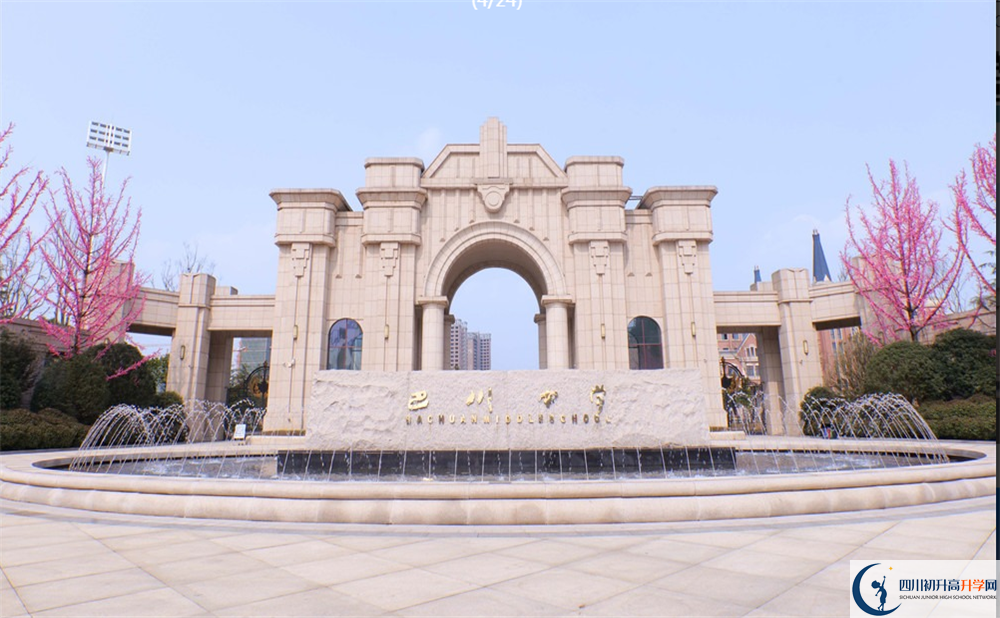 2023年德陽(yáng)市巴川高級(jí)中學(xué)招生計(jì)劃是多少？