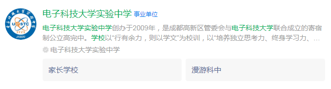 成都市電子科技大學實驗中學網(wǎng)址是什么？