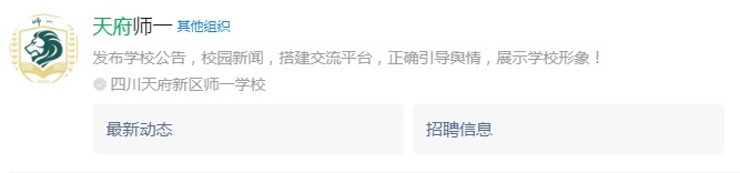 成都市天府新區(qū)師大一中網(wǎng)址是什么？