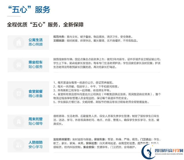 成都市都江堰玉壘學(xué)校是不是封閉式管理？