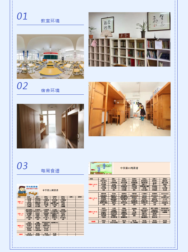 成都市三原外國(guó)語(yǔ)學(xué)校是不是封閉式管理？