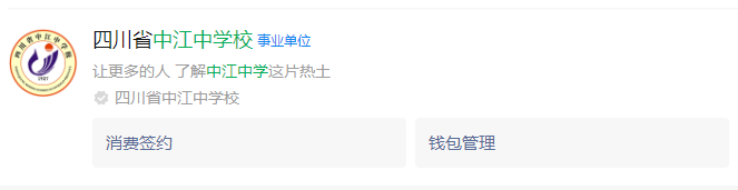 2025年德陽市中江中學(xué)網(wǎng)址是什么？