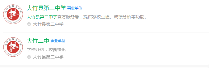 2025年達(dá)州市大竹縣第二中學(xué)網(wǎng)址是什么？