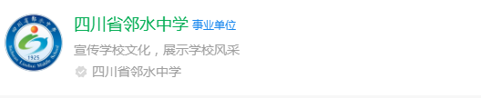 2025年廣安市四川省鄰水中學網(wǎng)址是什么？