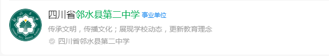 2025年廣安市鄰水二中網(wǎng)址是什么？