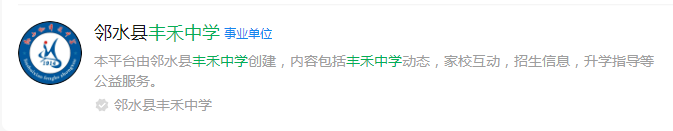 2025年廣安市豐禾中學網(wǎng)址是什么？
