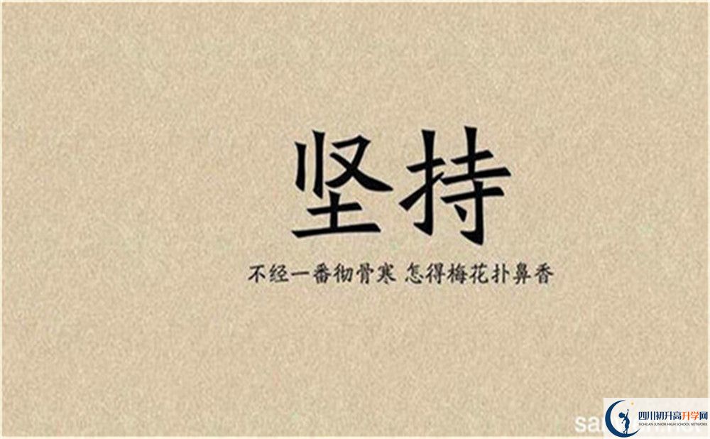 2024年樂山市立志達高中班級如何設(shè)置？