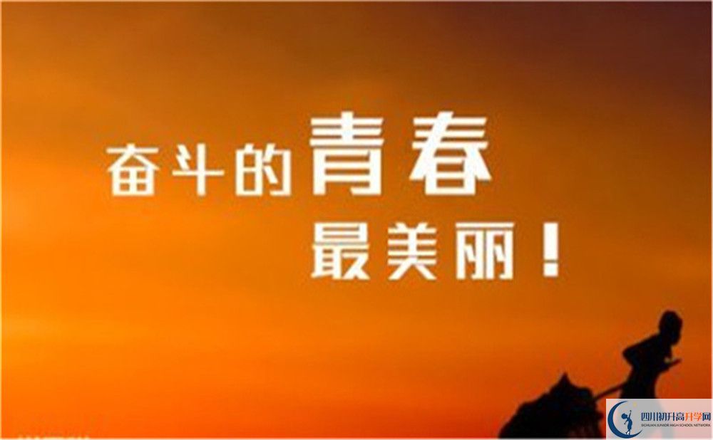 2024年成都市郫縣二中招生條件是什么？