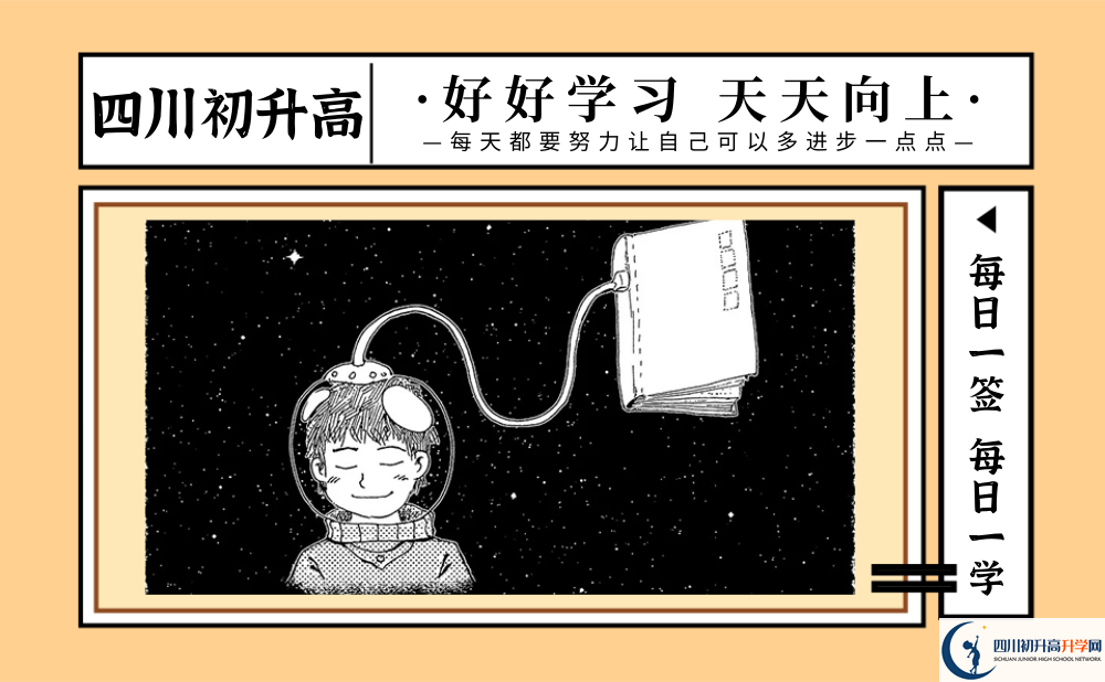2025年涼山州西昌市第六中學(xué)招生計(jì)劃是多少？