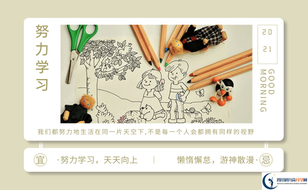 2025年涼山州西昌市第五中學(xué)招生計(jì)劃是多少？