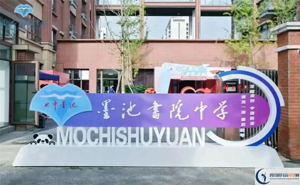 2025年成都市七中墨池招生計劃|招生人數(shù)是多少？