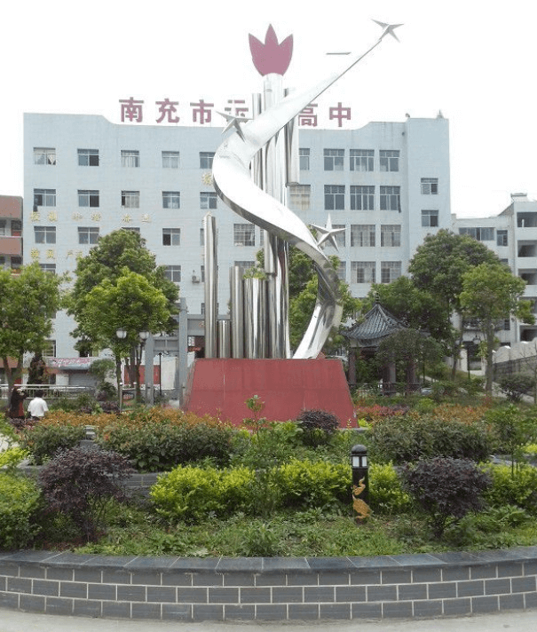 營山雙河中學校園風采