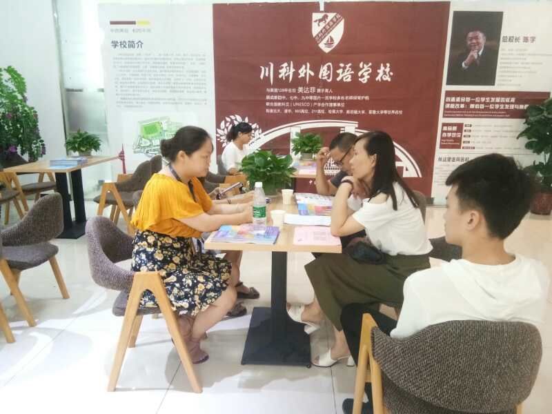 川科外國(guó)語(yǔ)學(xué)校，火熱報(bào)名咨詢中
