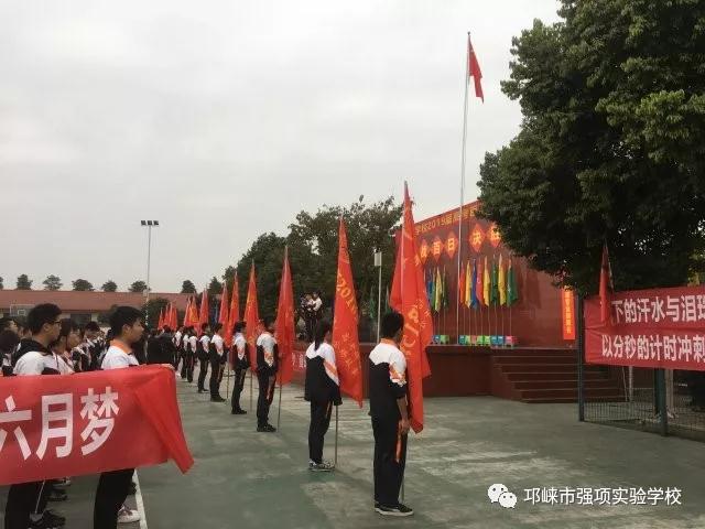 強項實驗中學——奮戰(zhàn)百日，決勝一九