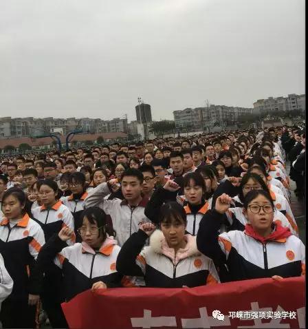 強項實驗中學——奮戰(zhàn)百日，決勝一九