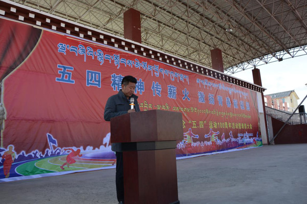色達(dá)中學(xué)紀(jì)念“五四運(yùn)動(dòng)100周年”主題教育活動(dòng)