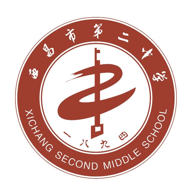 西昌二中學(xué)校好不好？