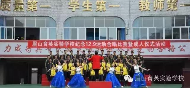 眉山育英實驗學(xué)校：銘記歷史先烈，建設(shè)和諧育英