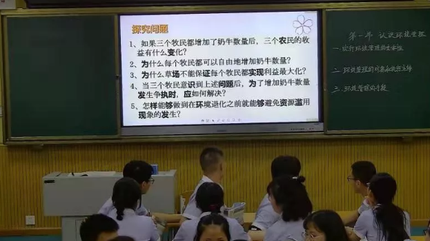 內(nèi)江二中借力信息化技術(shù)打造智慧、高效課堂