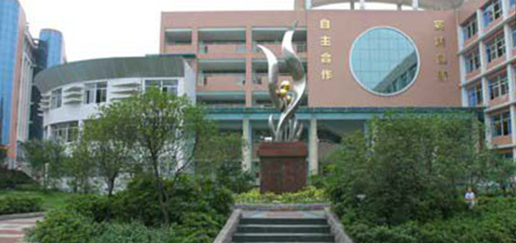 四川師范大學(xué)實驗外國語學(xué)校2018年收費(fèi)標(biāo)準(zhǔn)