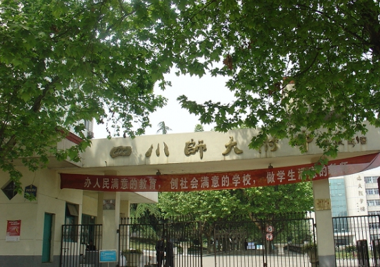 四川師范大學附屬中學取得過什么樣的辦學成績？