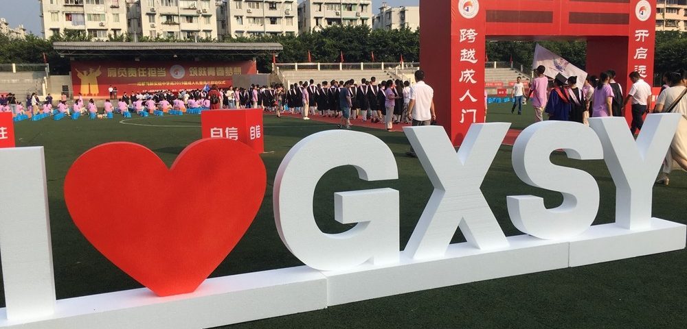成都高新實(shí)驗(yàn)學(xué)校怎么樣、好不好？