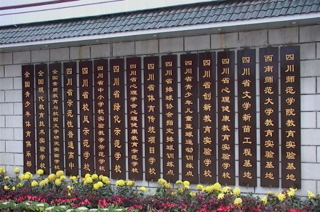 宜賓市第一中學2019年收費標準