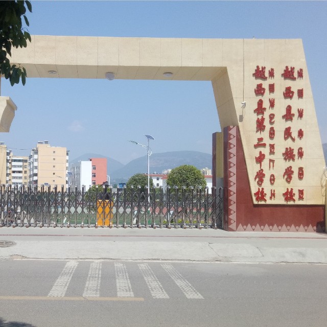 越西二中地址在哪里？