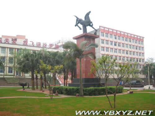 宜賓縣第二中學校訓、校歌

