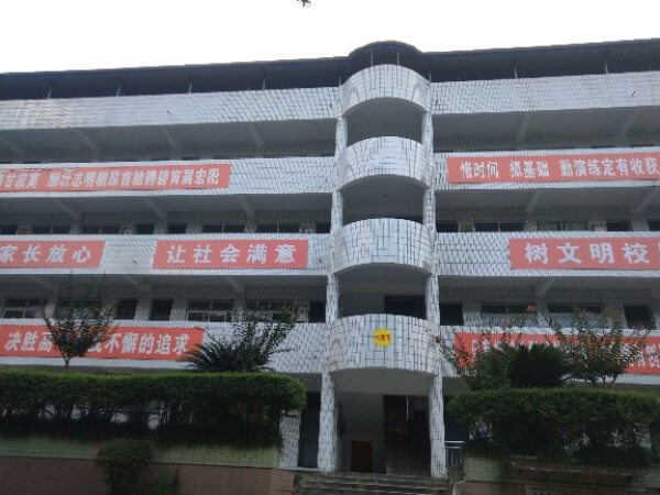 資中龍結中學2019年招生計劃