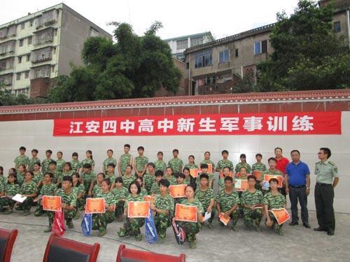 江安縣第四中學2019分數線