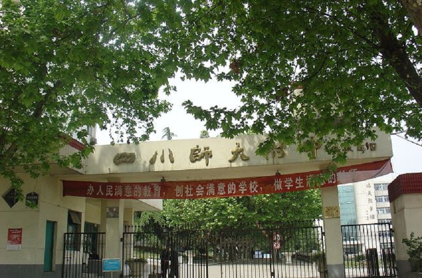 ?四川師范大學(xué)附屬中學(xué)近幾年的錄取分數(shù)線是多少？
