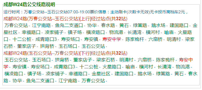 壽安中學(xué)地址在哪兒？