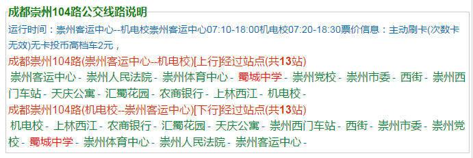 蜀城中學(xué)地址在哪里？