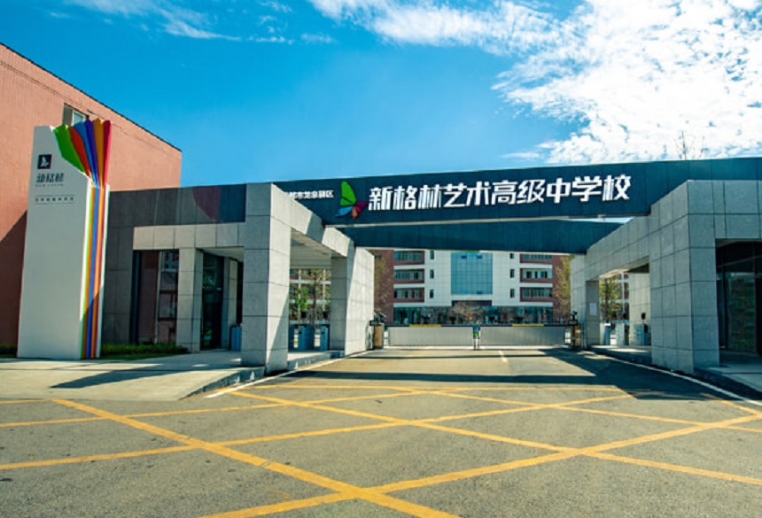 新格林藝術(shù)高級(jí)中學(xué)校環(huán)境好不好？