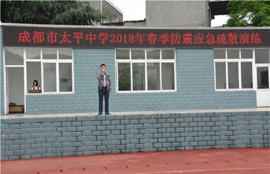 成都市太平中學(xué)網(wǎng)址是多少？