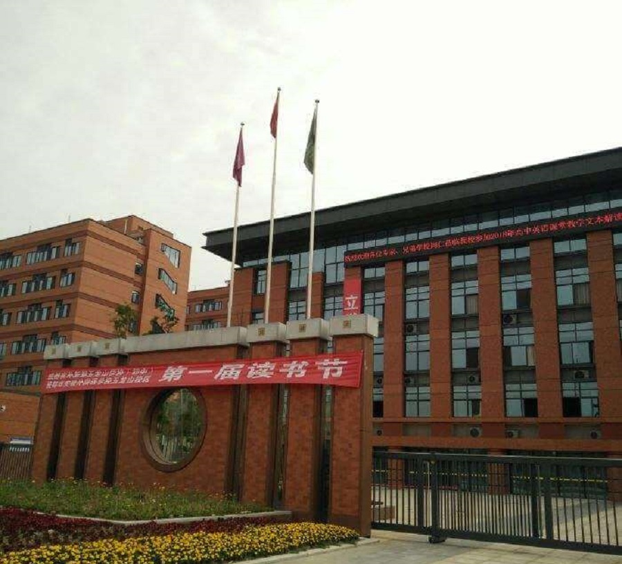 成都實外新都五龍山學(xué)校校園環(huán)境怎么樣？