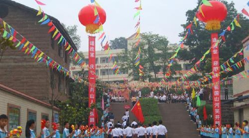 丹山中學(xué)是公辦嗎？