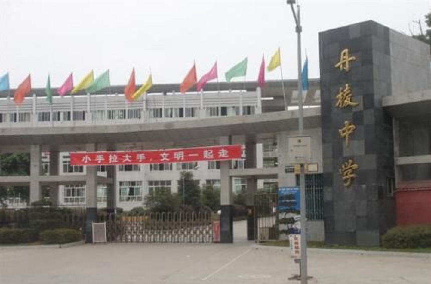 丹棱中學(xué)2020年招生人數(shù)是多少？