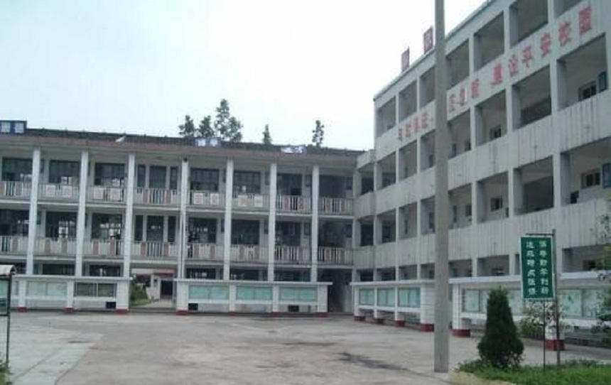 洪雅縣中保高級(jí)中學(xué)地址在哪里？