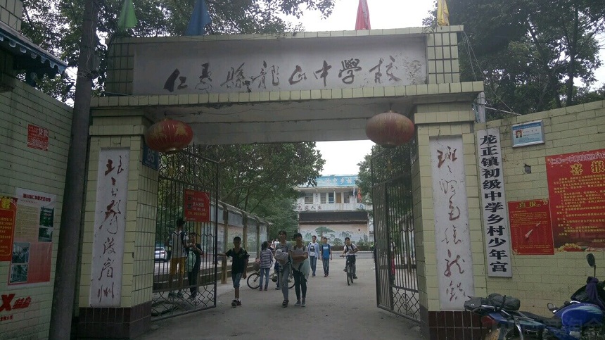 龍正中學(xué)環(huán)境好嗎？
