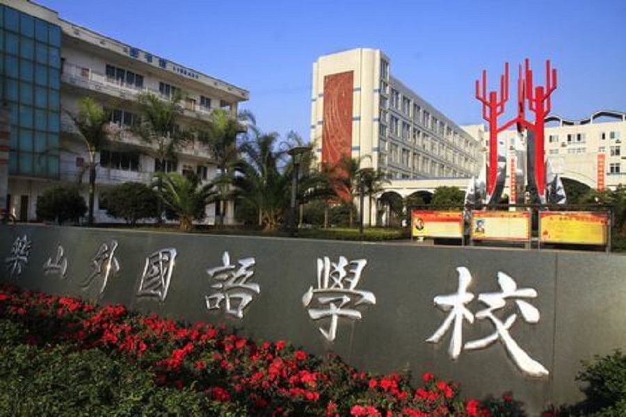 樂山外國語學(xué)校師資力量怎么樣？