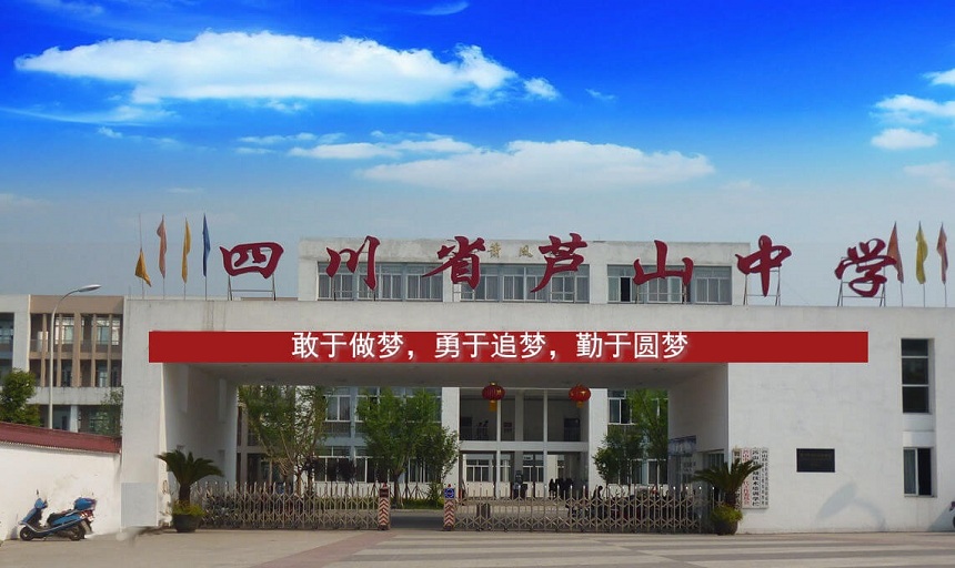 蘆山中學(xué)2020年中考招生分?jǐn)?shù)是多少？