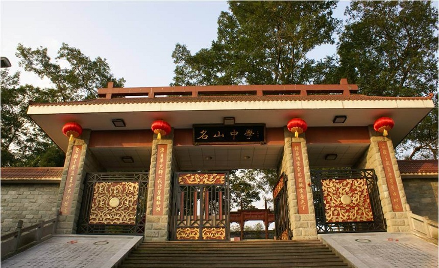 名山中學(xué)2020年中考招生分?jǐn)?shù)是多少？