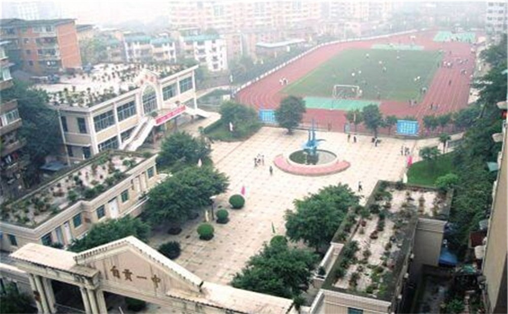 自貢市第一中學(xué)詳細(xì)地址在哪里？