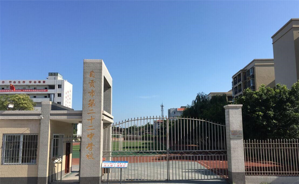 自貢市第二十二中學(xué)2019年錄取分?jǐn)?shù)線公布了嗎？