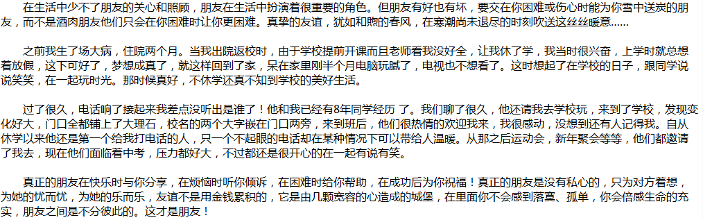 2020年中考滿分作文說明文參考范文：那縷陽光，讓我心動