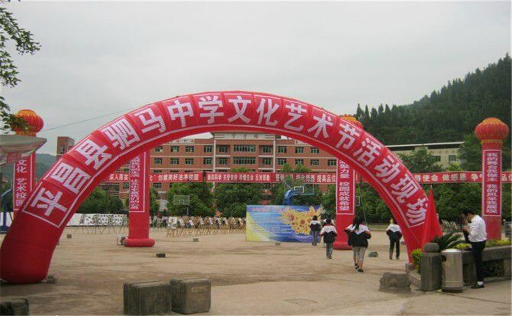 平昌縣駟馬中學(xué)2020年中考錄取分?jǐn)?shù)線(xiàn)公布了嗎？