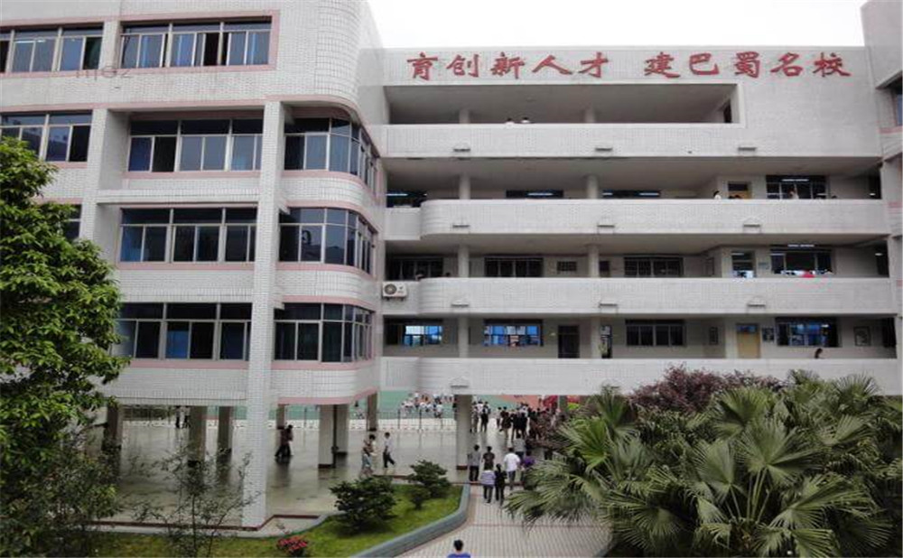 內江二中是公辦學校嗎？